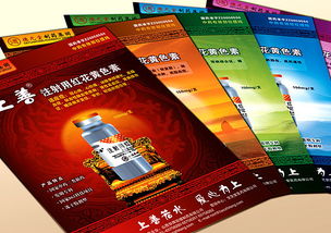 上海專業(yè)藥品宣傳單頁(yè)設(shè)計(jì)與活動(dòng)組織案例解析