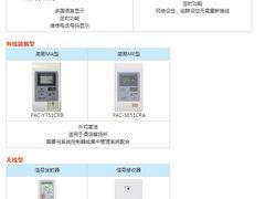 福州三菱電機(jī)中央空調(diào) 專(zhuān)業(yè)品質(zhì)，廠家直銷(xiāo)