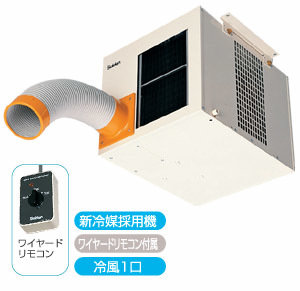 日本瑞電SUIDEN工廠空調(diào)SS-25CC-3 專(zhuān)為工業(yè)環(huán)境打造的高效冷卻解決方案